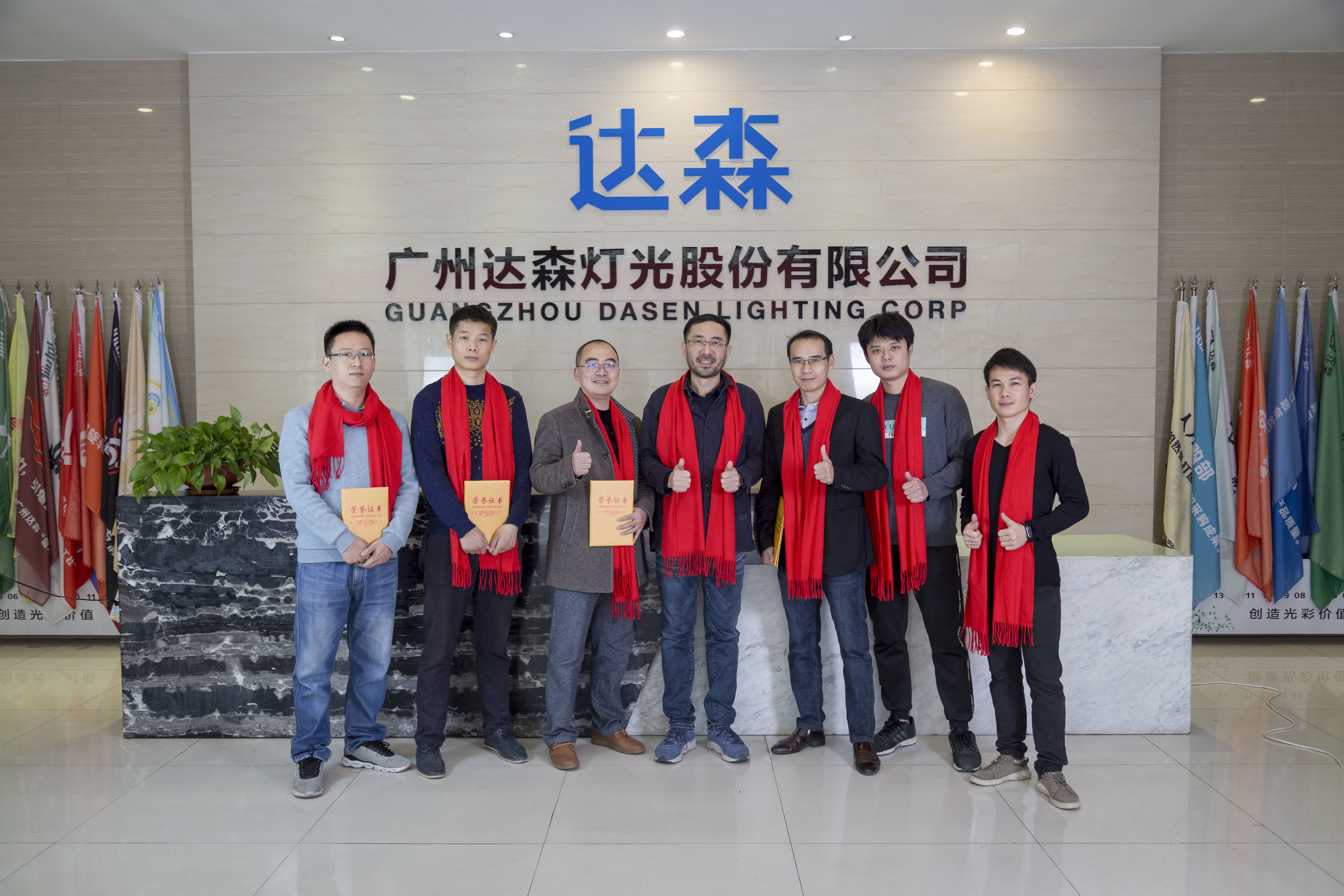China Guangzhou Dasen Lighting Corporation Limited Bedrijfsprofiel