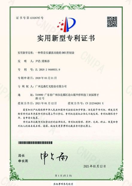 China Guangzhou Dasen Lighting Corporation Limited certificaten