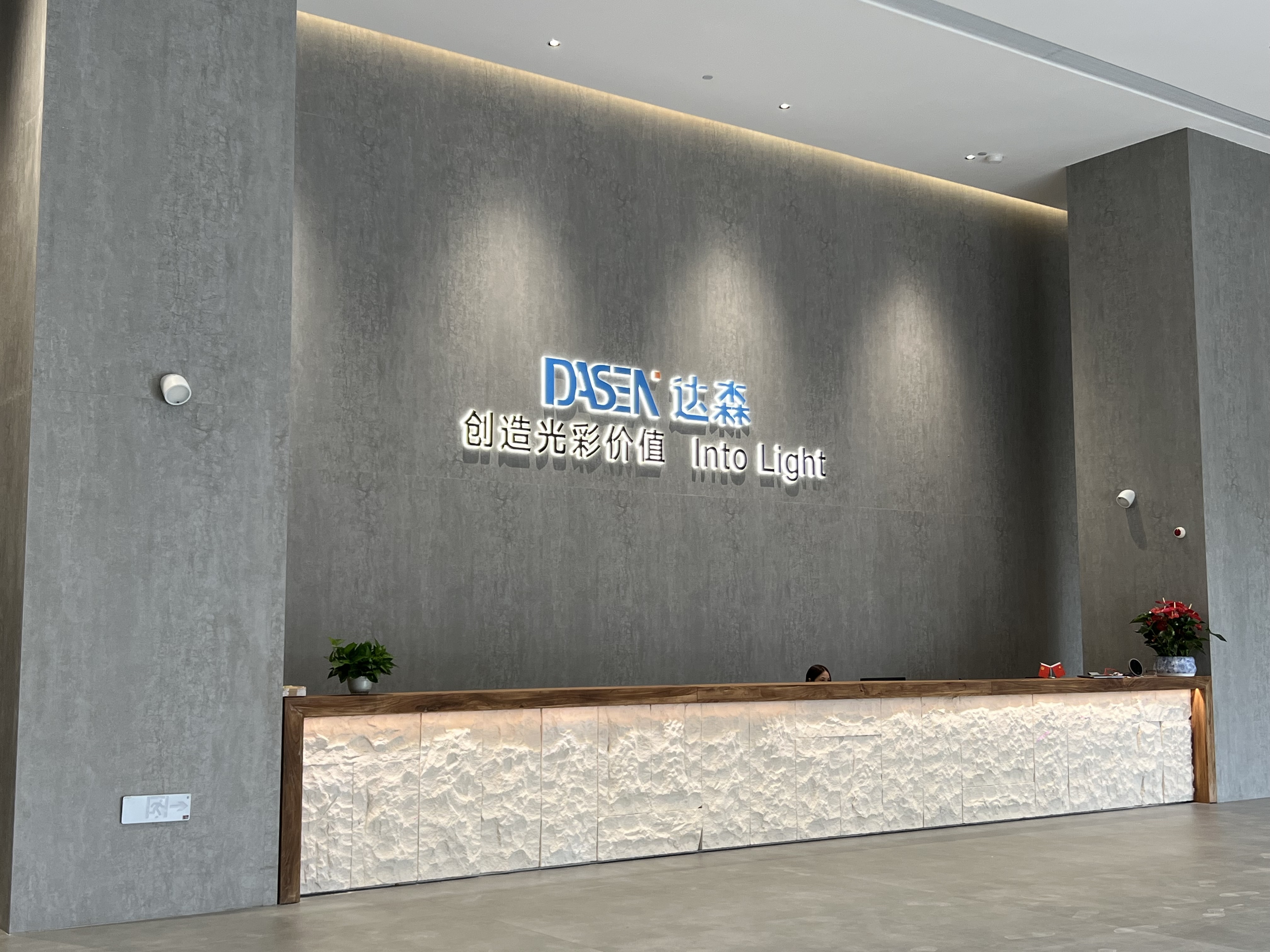 China Guangzhou Dasen Lighting Corporation Limited Bedrijfsprofiel