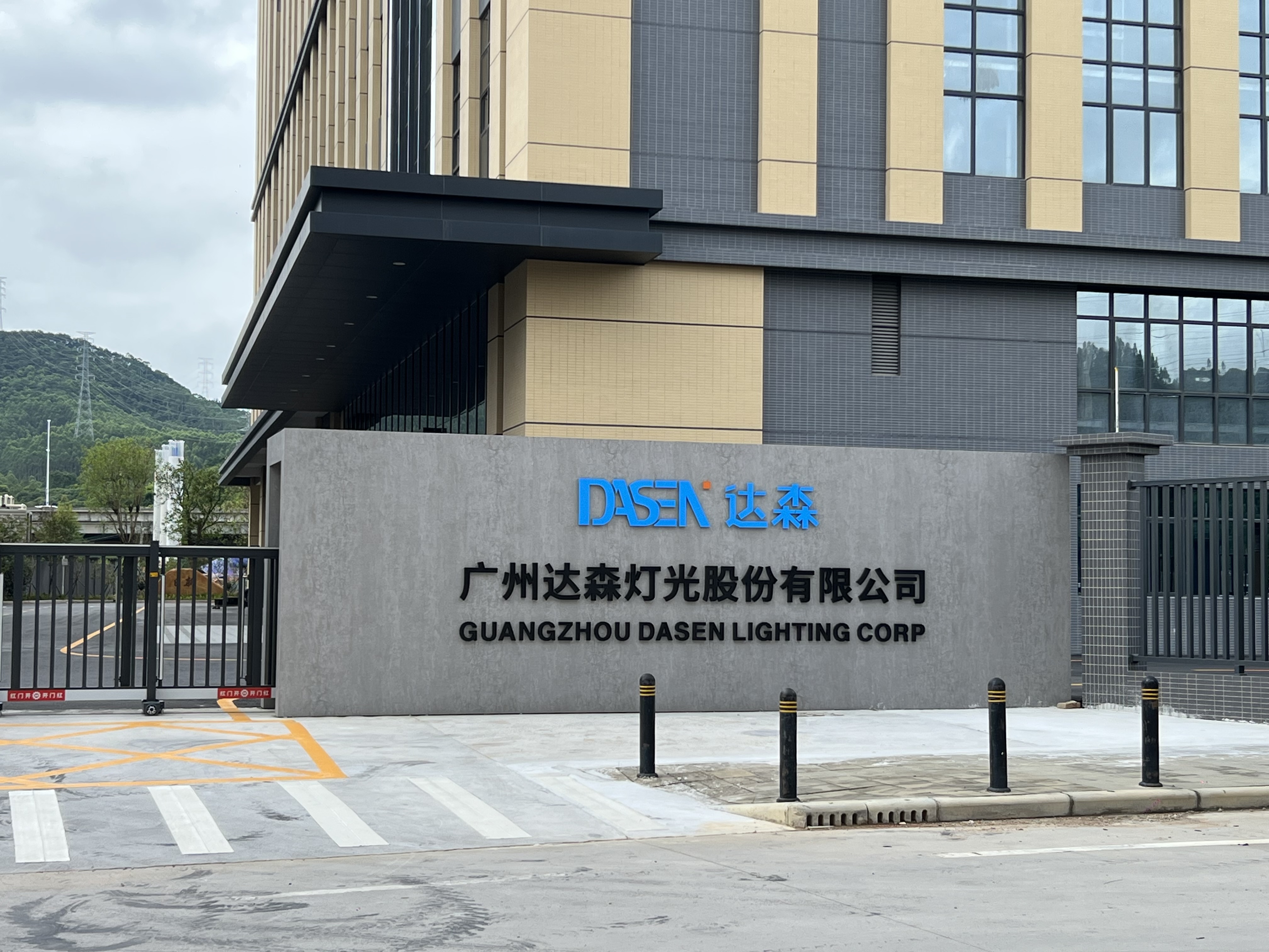 China Guangzhou Dasen Lighting Corporation Limited Bedrijfsprofiel